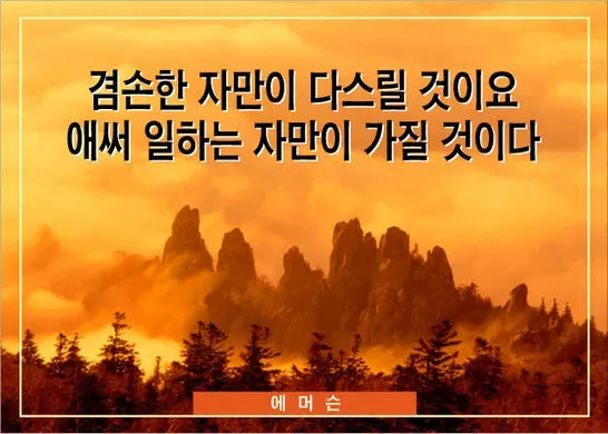 욕존선겸