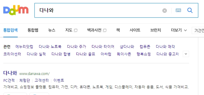 가격 비교 사이트 메인 화면