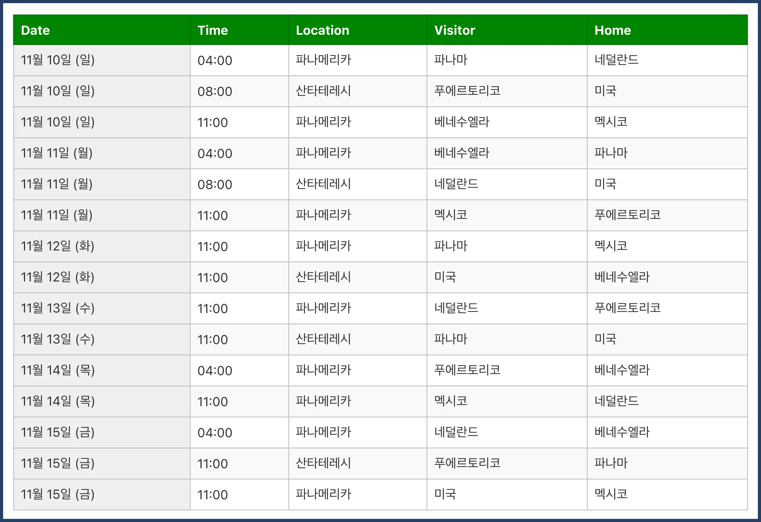 야구 중계방송