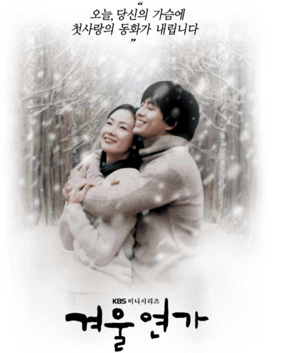 넷플릭스 2000년대 레전드 한국 드라마 7편 추천 - 추억의 명작 다시보기 