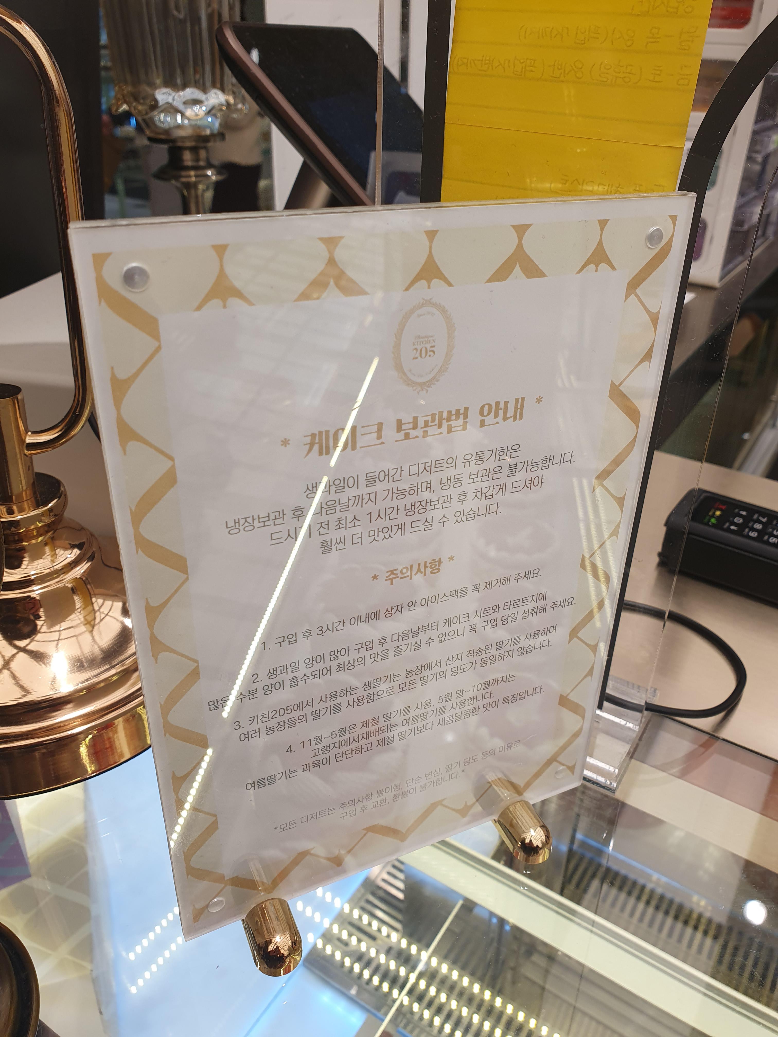 대전 키친 205 케익 보관법