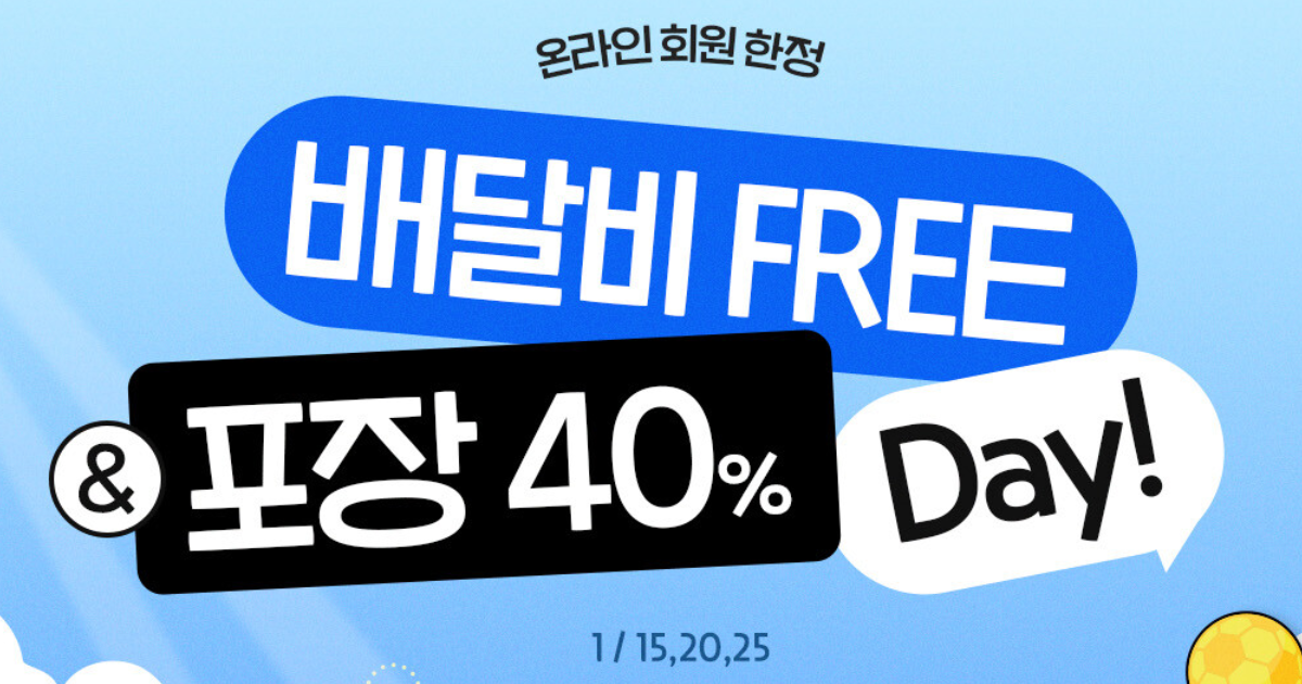 도미노피자 배달비 무료