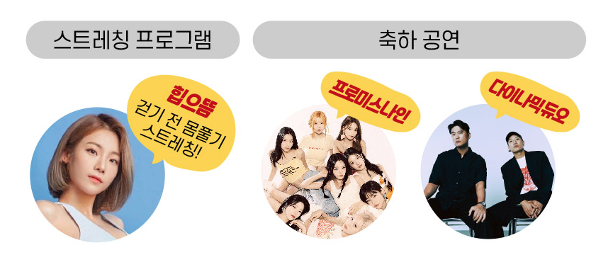 행사프로그램 2