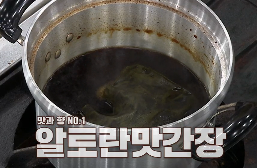 맛간장 만드는법