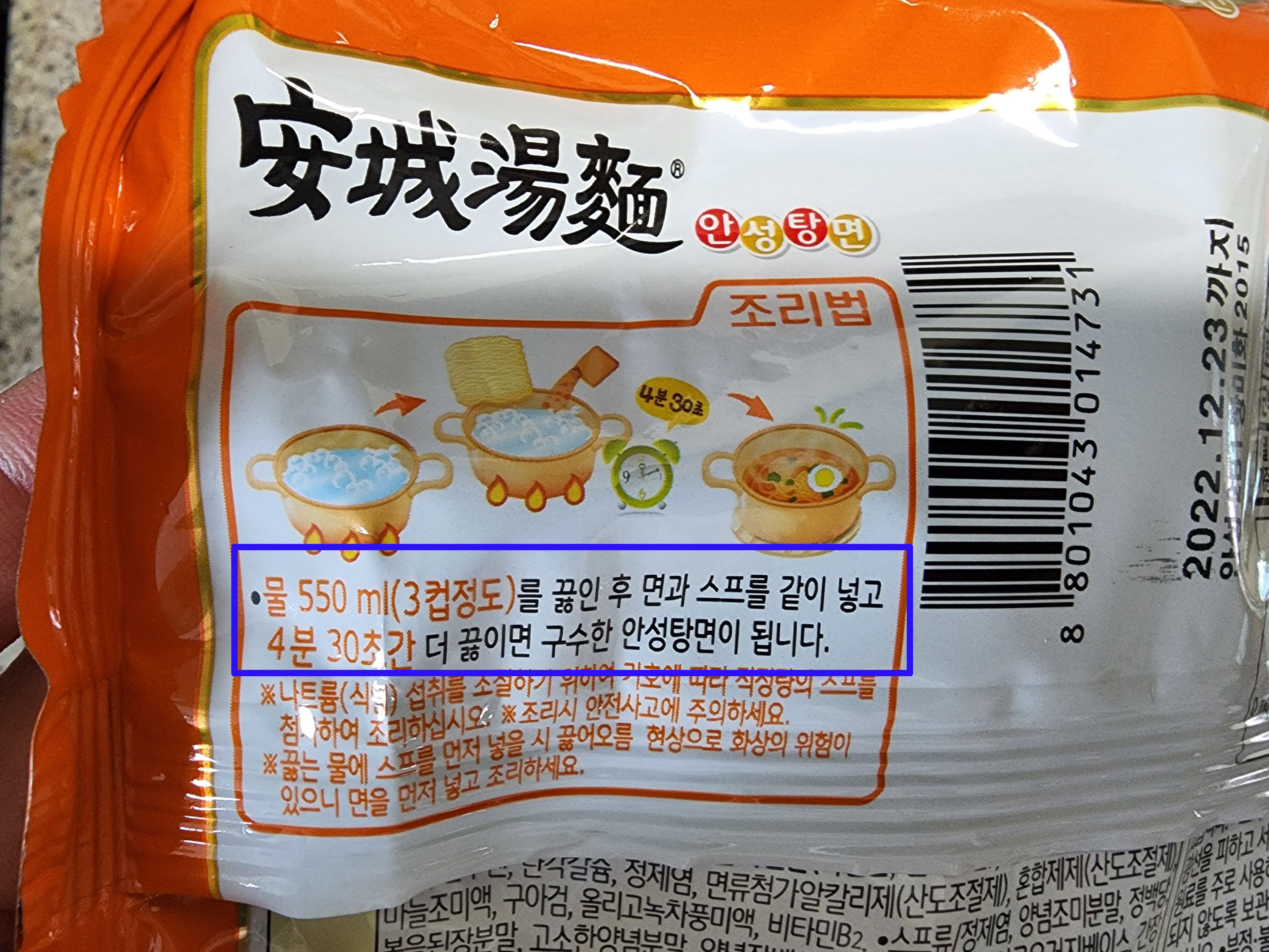 찬물에_라면_끓이기_05