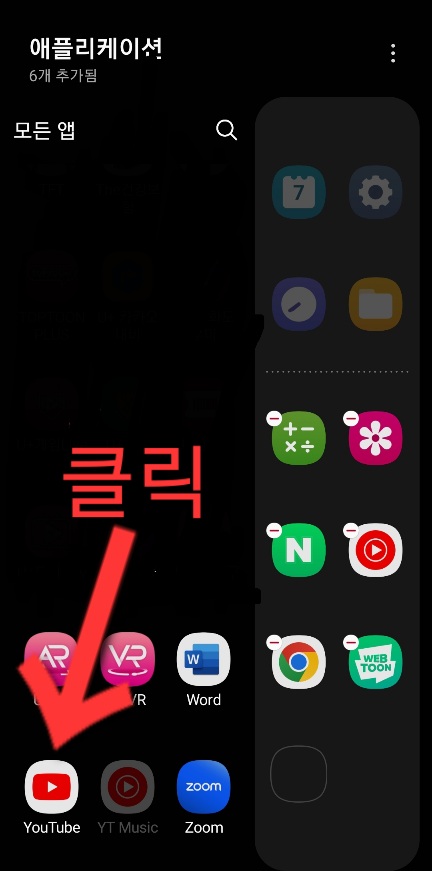유튜브-아이콘-선택