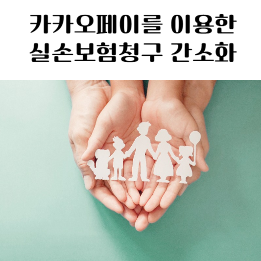 카카오페이