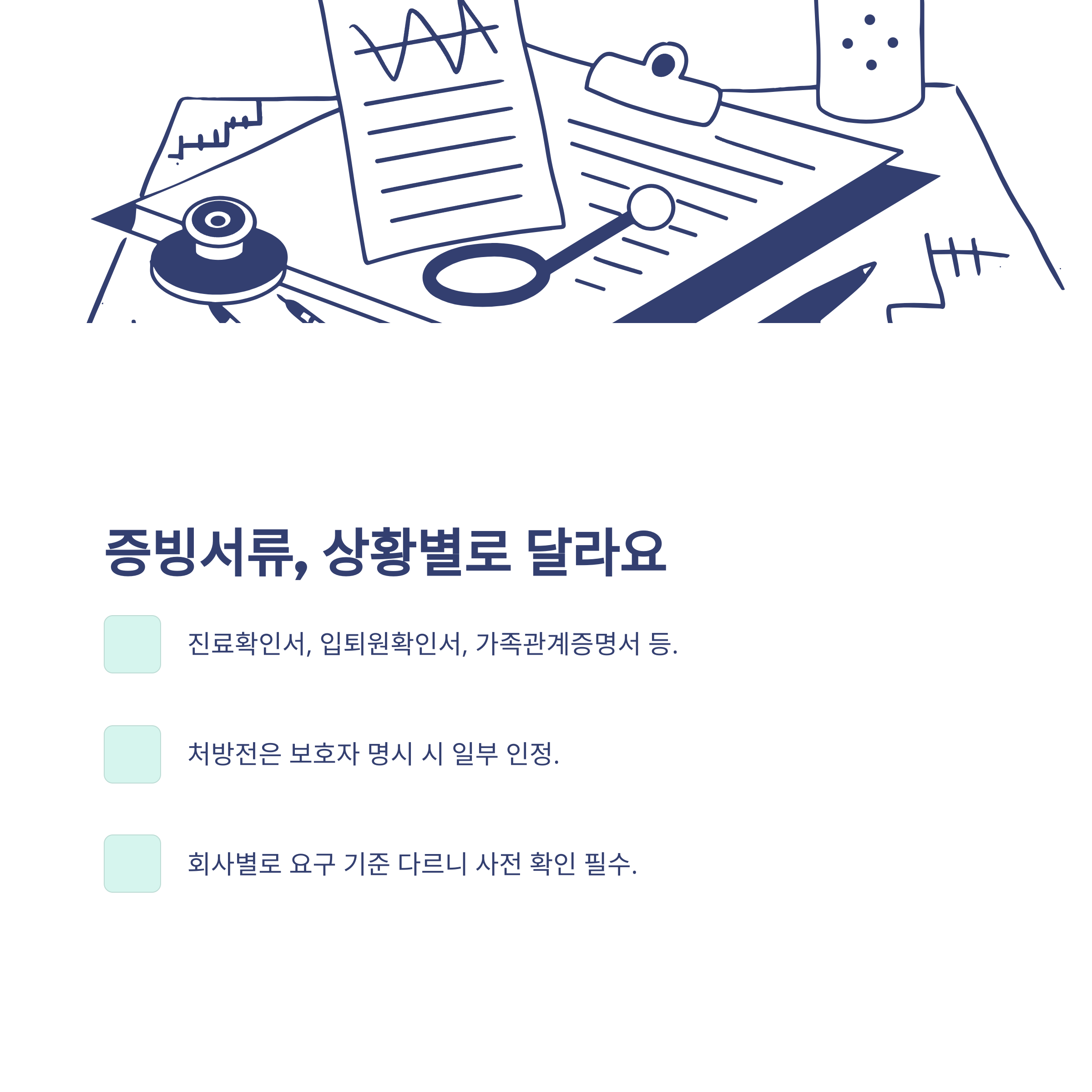 가족돌봄 휴가 증빙서류 종류부터 공무원 사례·유급무급 기준까지 완벽정리3