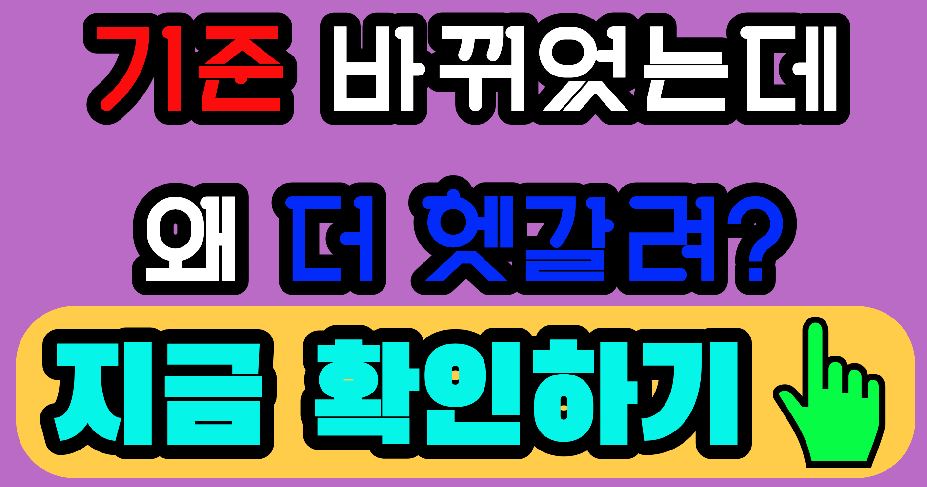 다자녀 기준은 바뀌었는데, 왜 혼란은 더 커졌을까요?