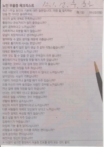체크리스트 큰글씨 냉장고 도어 부착 가사 분담표 만들기_26