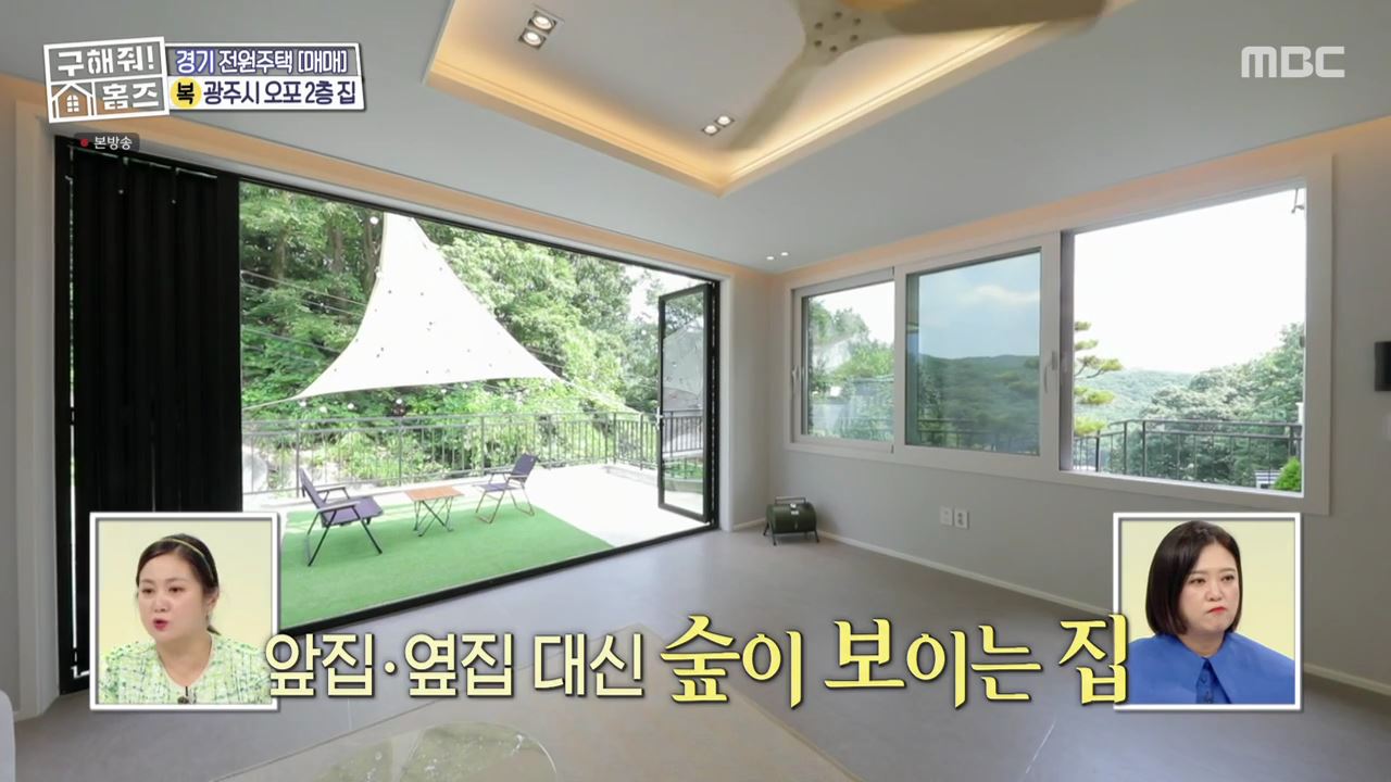 구해줘홈즈 광주시 오포읍 신현리 왜 오포인가 하우스 매물 가격 및 구조 인테리어 리모델링 소개