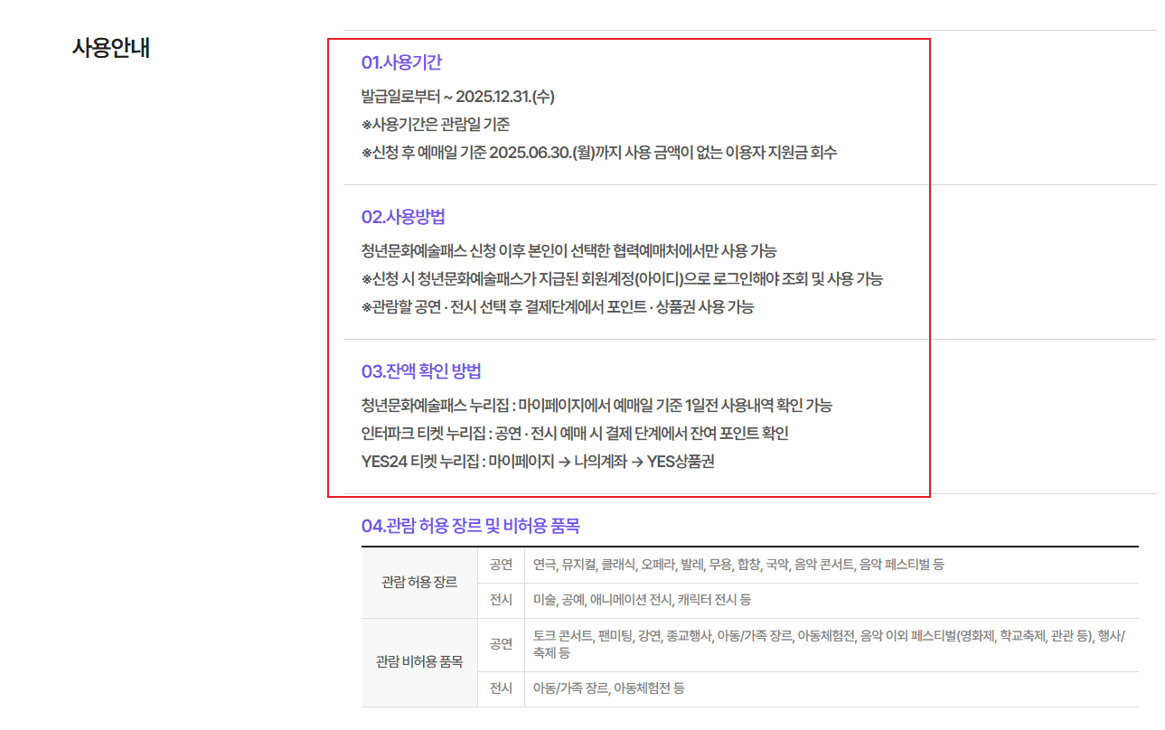 청년문화예술패스 신청