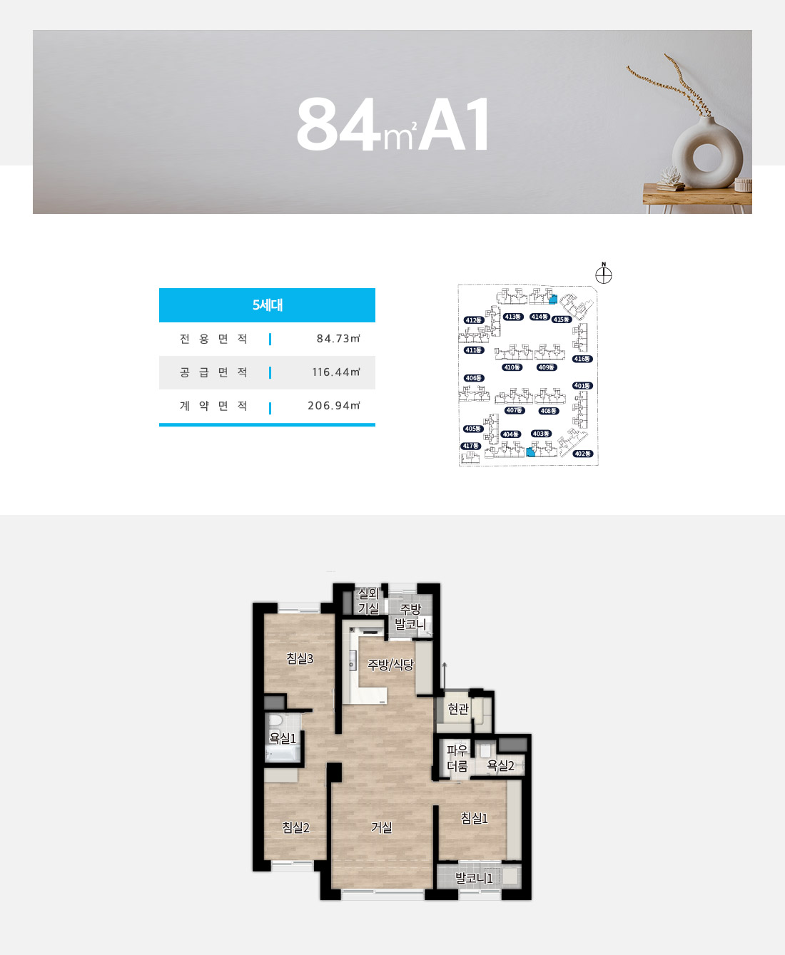더샵 분당하이스트 아파트 841