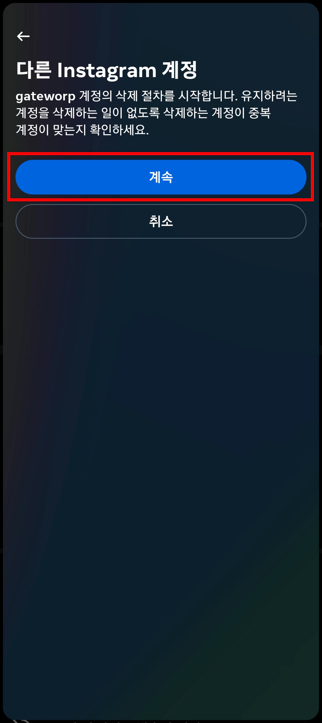 계정 확인