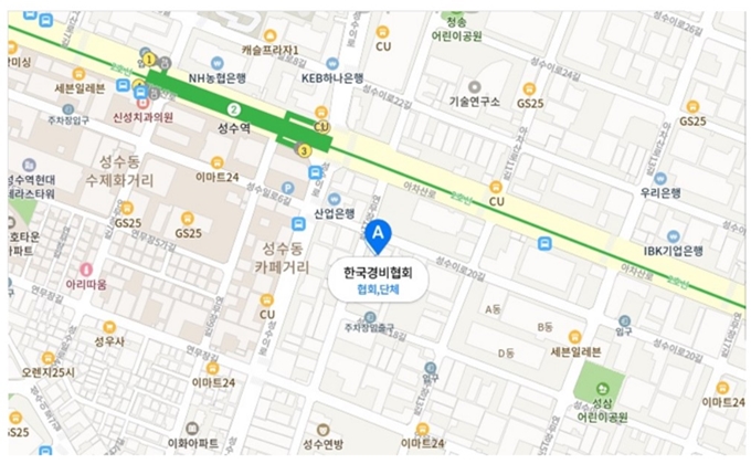 한국경비협회 웹사이트 이용방법