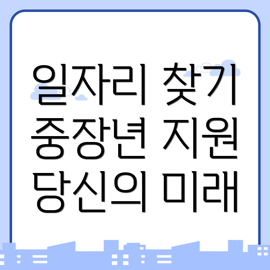 노인 일자리