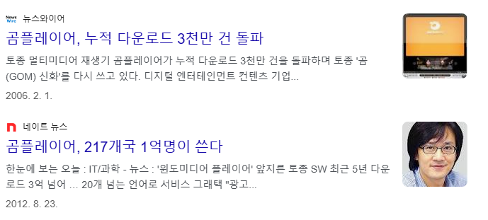 곰플레이어 다운로드