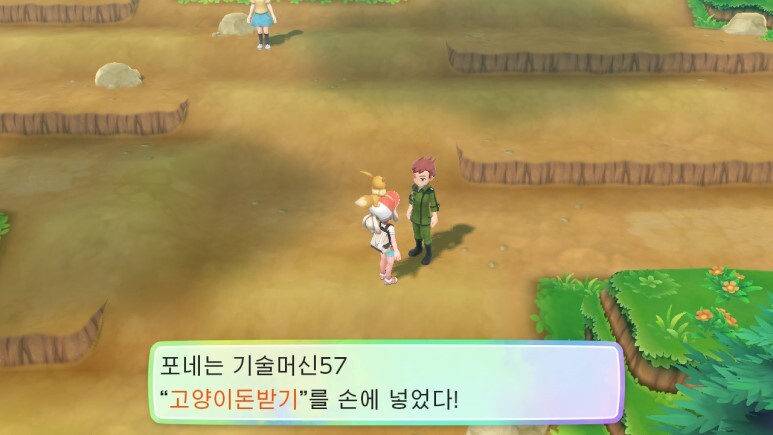 레츠고 피카츄/이브이