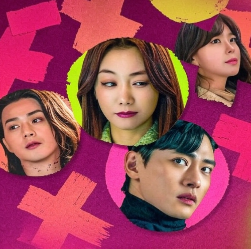 남녀 배우 4명이 서로 연애라는 심리전을 묘사하고 있는 사진