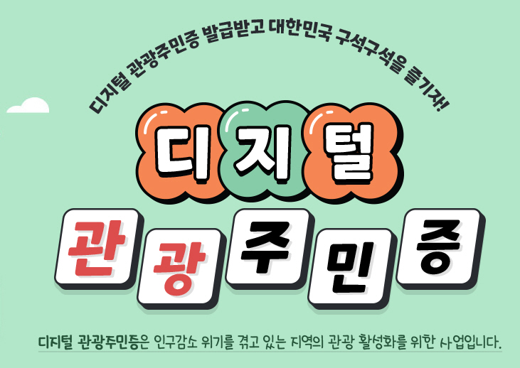 남원에서 할인받는 꿀팁