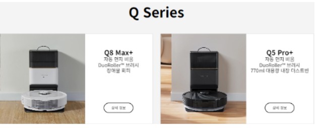 로보락-로봇청소기-비교