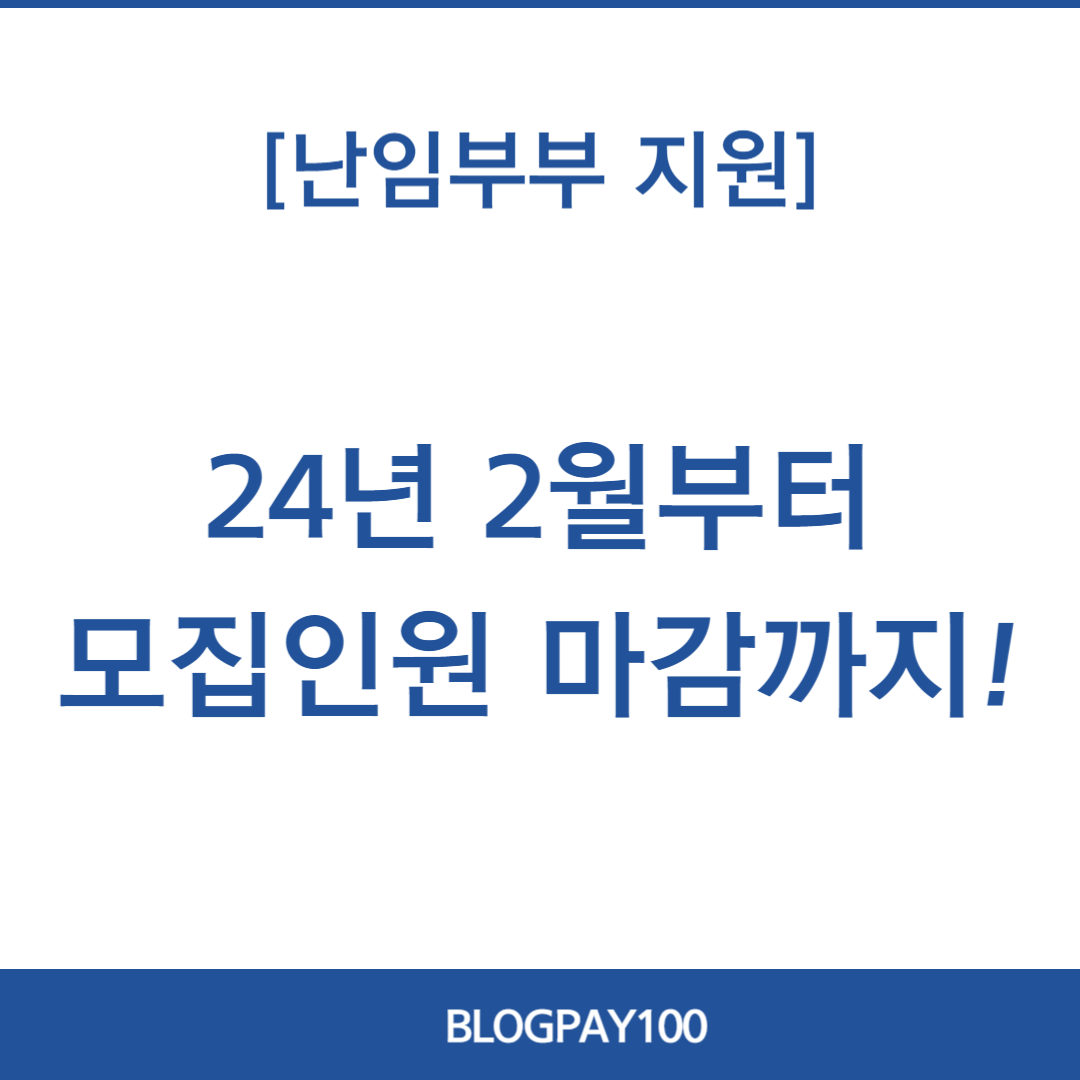 경기도 난임부부 한의약 지원