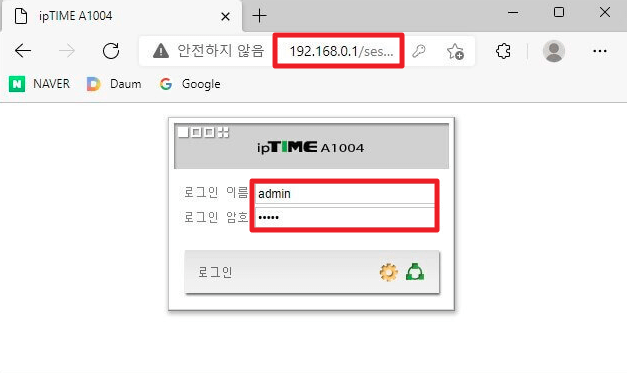 iptime 비밀번호 설정방법