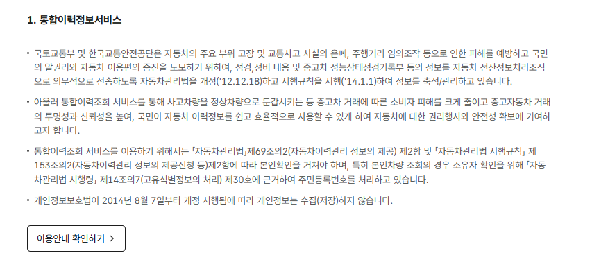 자동차365 번호판 조회