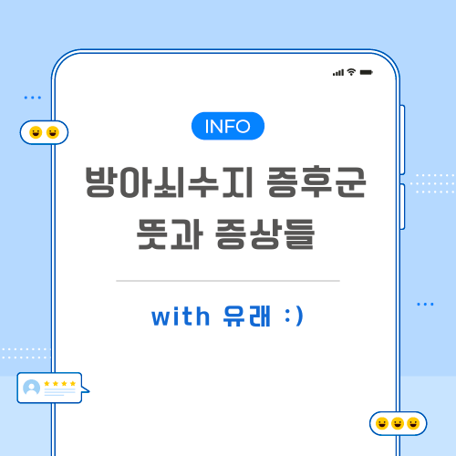 방아쇠수지-증후군-포스팅-메인