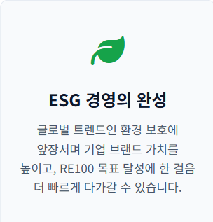 태양광 설치비용 정부 지원
