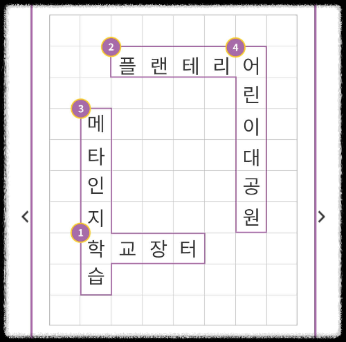 알쏭달쏭 가로세로 퀴즈 정답