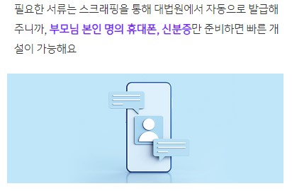 국민은행 미성년자 통장개설 준비물