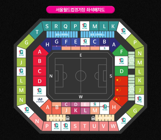서울월드컵 경기장 좌석배치도