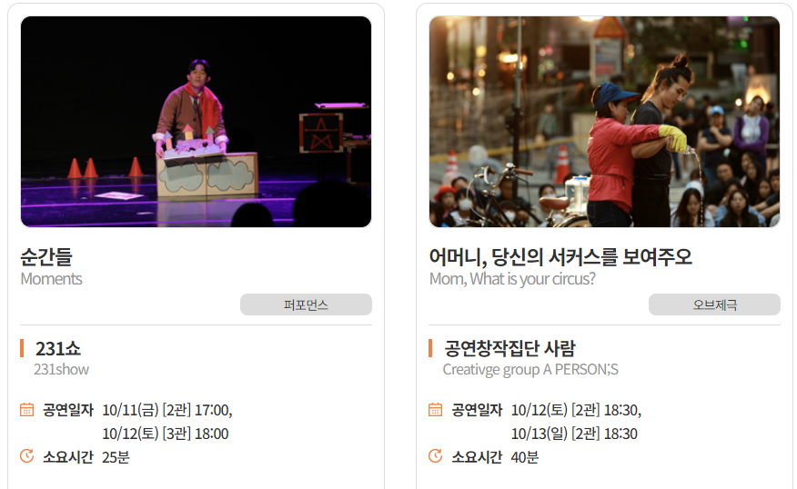 고양 호수 예술축제 공연 1