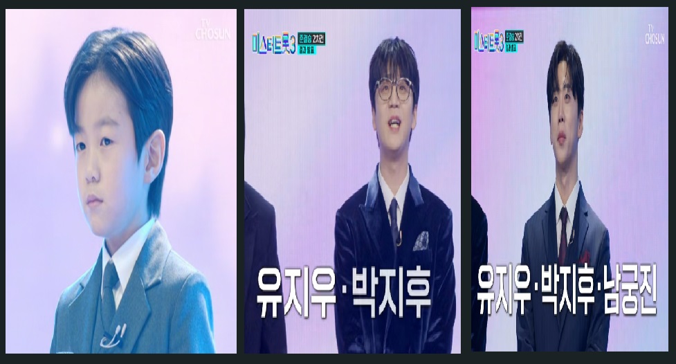 미스터트롯3_준결승_탈락자
