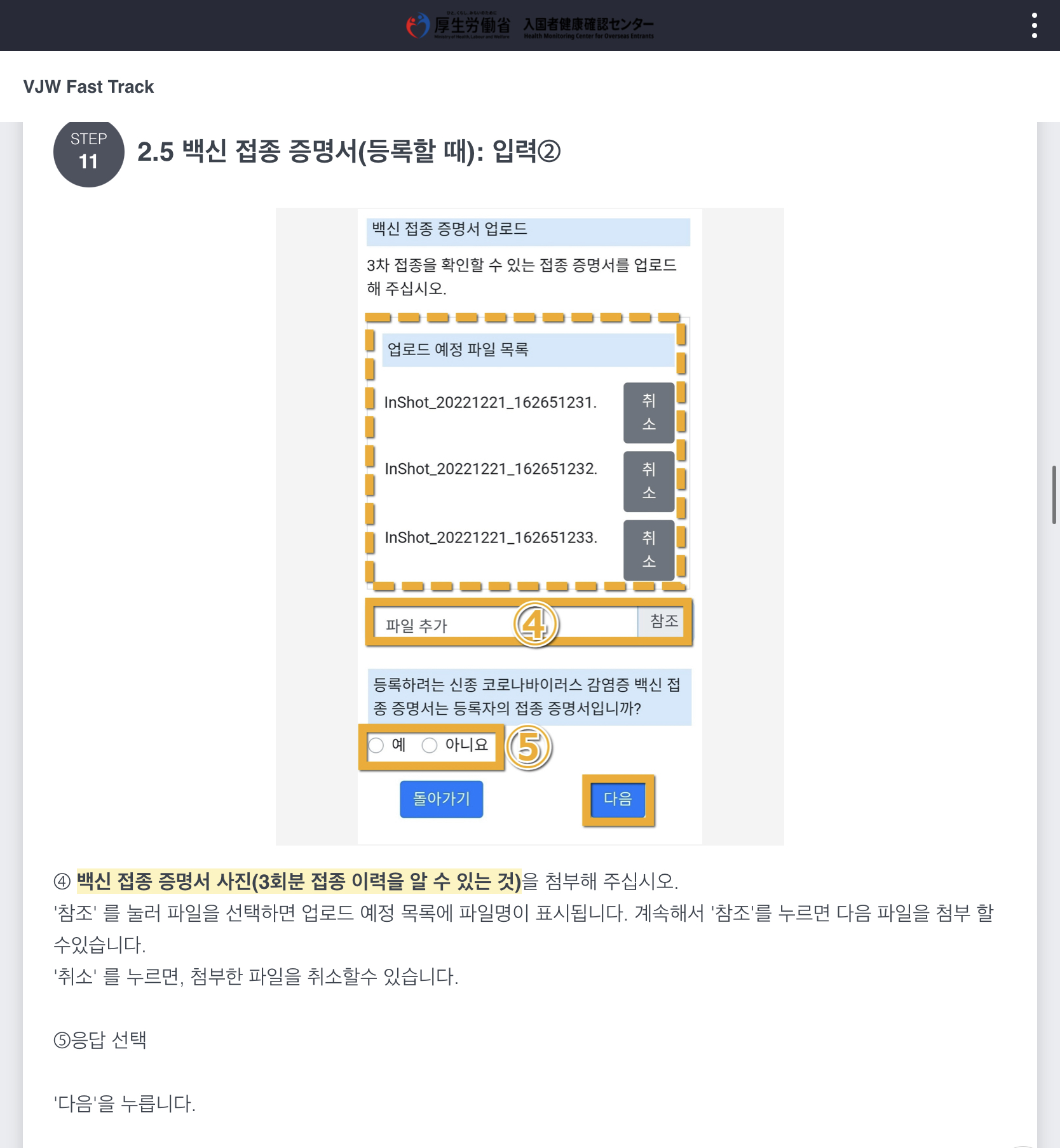 비지트재팬웹