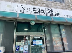 외관