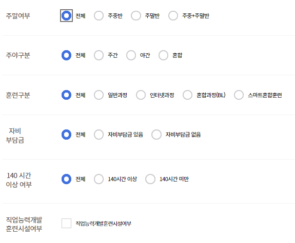 훈련과정 신청3