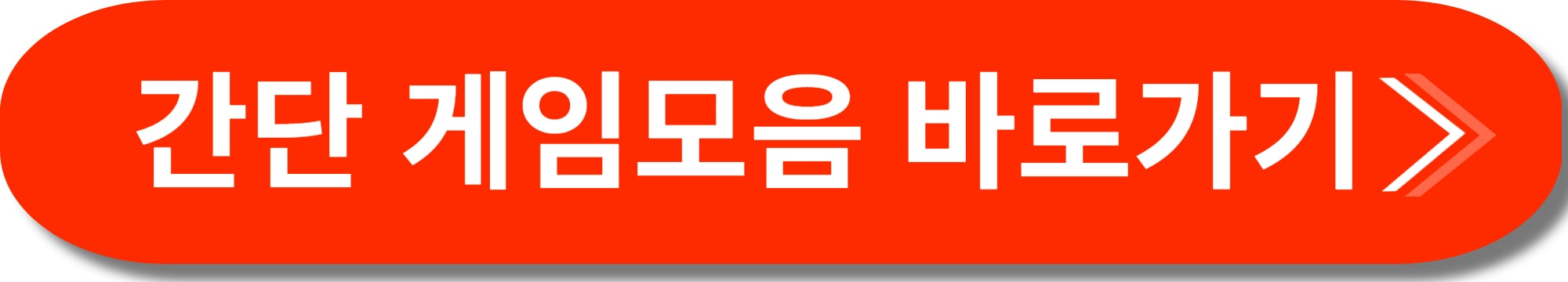 네이버 돌림판 게임 사진