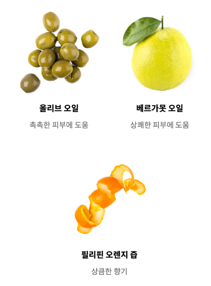 쓸때 마다 향수 뿌렸냐고 물어보는 향기 좋은 바디워시