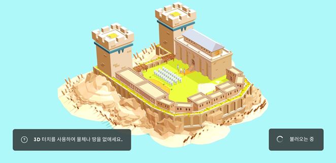 포켓-빌드-로딩