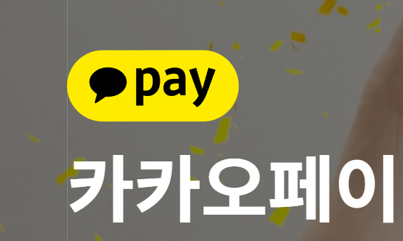 네이버·카카오·토스, 현명한 금융 생활 시작하세요