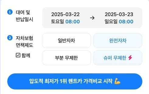 제주 렌트가 돌하루팡