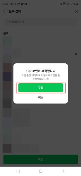 라인 사용자 차단 확인하기