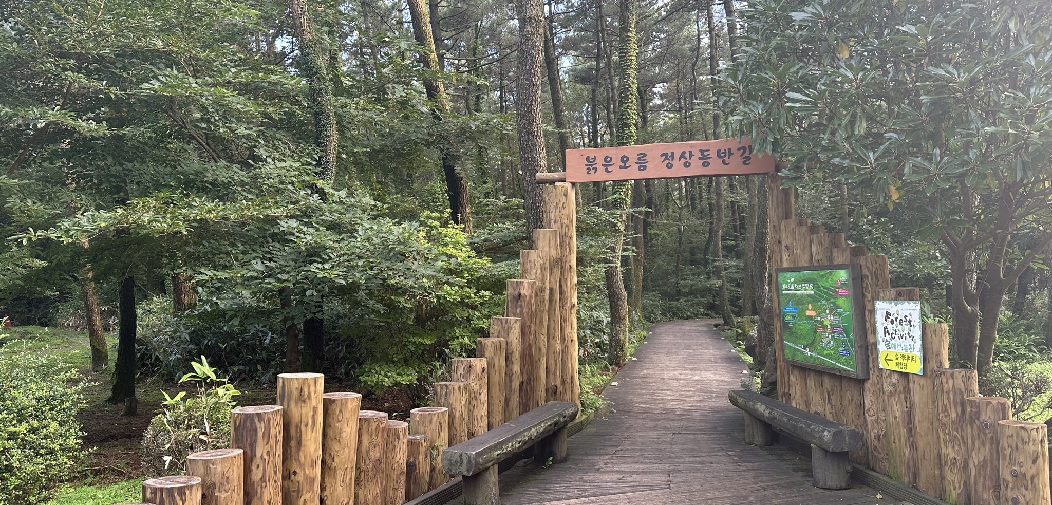 오름 입구