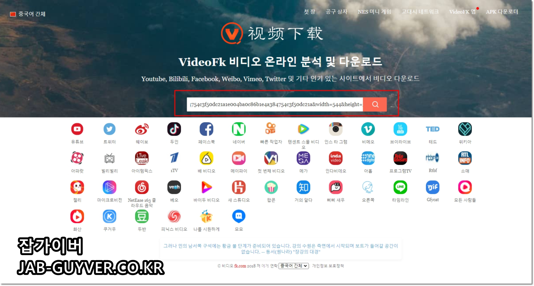 네이버 동영상 소스코드에서 플레이어 URL을 복사하던 화면