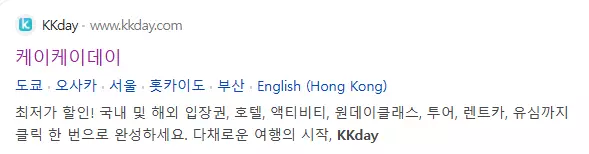 원마운트 스노우파크 kkday 할인