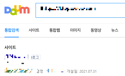 다음 최적화 확인하는 화면 캡쳐