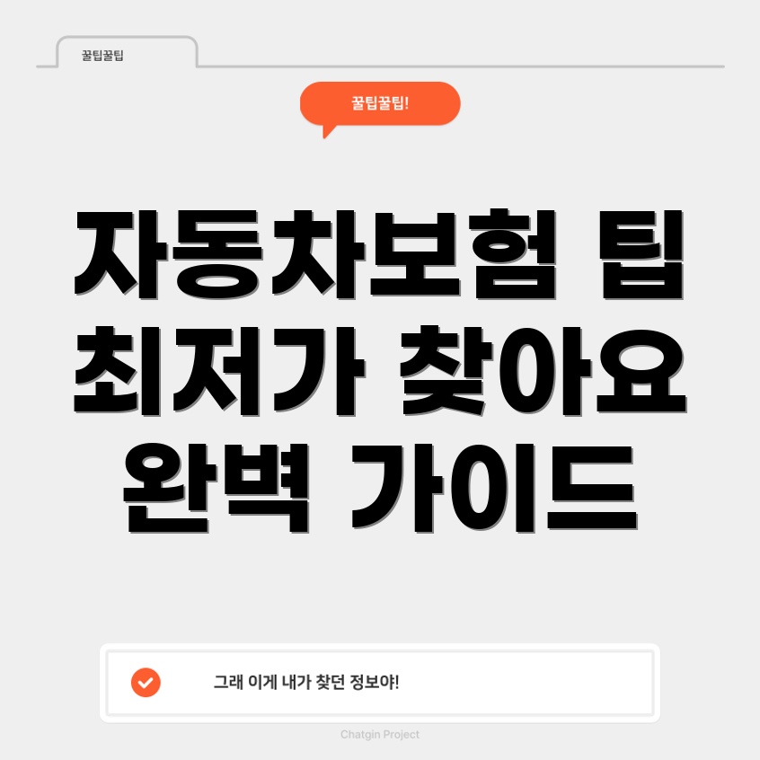 단기 자동차보험