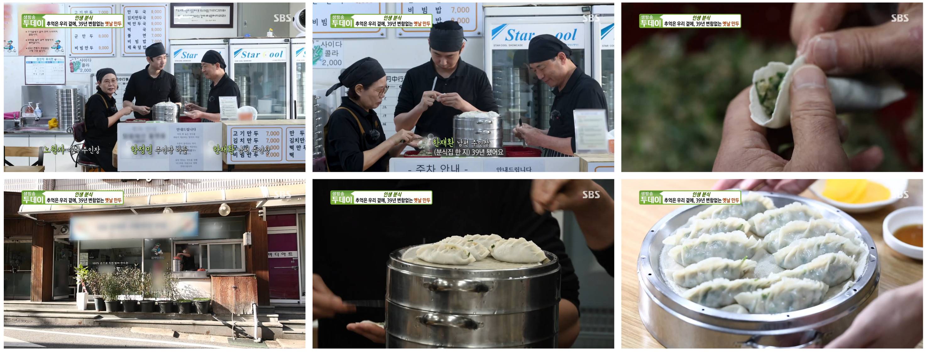 인생분식 대전 만두